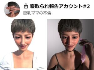 寝取られ報告アカウント#2 今夜のオカズに!!