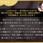 ふたなり上司のメス堕ち教育〜デカちんぽの性欲を高級SMホテルでぶつけられ女にされちゃう音声〜【ドM向け/KU100】 エロすぎるやろ...