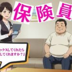 保険の勧誘セックス物語と部長と不倫する派遣社員 おすすめ作品!!