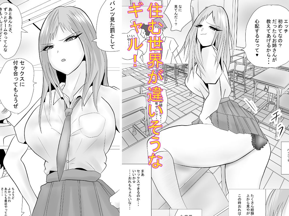 ギャルの土屋さんはイケイケだがボクの〇〇〇はもっとイケイケだったぽいw こんなの射精不可避w