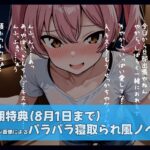 関西弁ひよこ新妻に寝取らせをお願いしてみたら 絶頂の渦に引き込まれる!