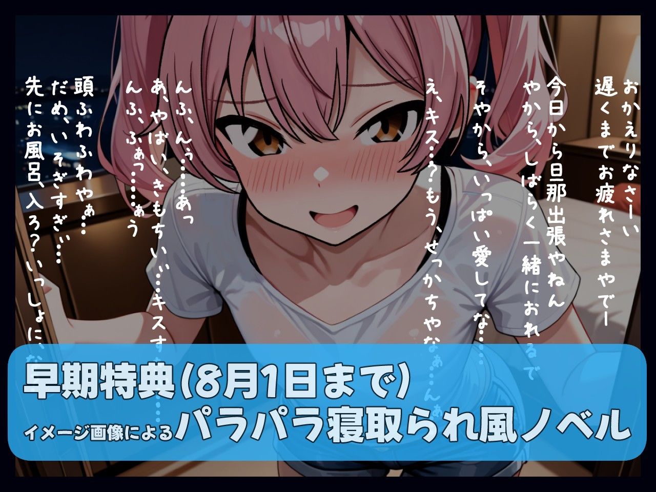 関西弁ひよこ新妻に寝取らせをお願いしてみたら 絶頂の渦に引き込まれる!