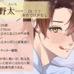 【BL受け/ボイスドラマ】高飛車先輩は激チョロだったので、サクッとワンナイトしてみました1巻【出演声優:瀬内蘭丸】 エロすぎるやろ...