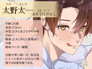 【BL受け/ボイスドラマ】高飛車先輩は激チョロだったので、サクッとワンナイトしてみました1巻【出演声優:瀬内蘭丸】 エロすぎるやろ...