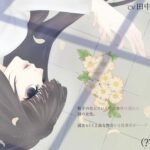 【ボイスドラマ/GL掛け合い作品】心理的瑕疵物件の淑女 鬼滅www