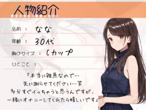 19.耐久オナニ《期待の大物新人声優》【大量潮吹き&無限連続絶頂…!】〜開始3分足らずで即イキしちゃう天才雑魚まんこ…♪〜 もうたまらんw