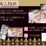 【10日間限定31大特典付き!】性欲を持て余した欲求不満デカ乳ドスケベエルフに精を絞り取られるドロドロ濃厚セックス生活 思わず昇!!