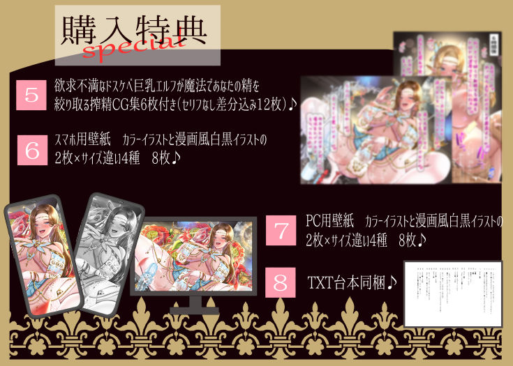 【10日間限定31大特典付き!】性欲を持て余した欲求不満デカ乳ドスケベエルフに精を絞り取られるドロドロ濃厚セックス生活 思わず昇!!