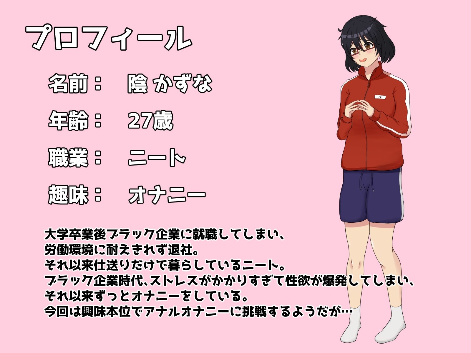 性欲つよつよ女子のアナル開発チャレンジ 今夜のオカズに!!