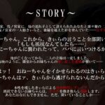 レズレ●プの家 頼れるお姉ちゃんは極悪義妹の愛玩奴● おすすめ作品!!