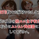 陸ユニでコーチに犯●れる女子校生 究極のプレイwww