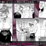 最愛の彼女に合意の上、過去の男に抱かれてもらった。2 エロエロSEX！！