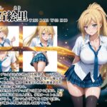 【4Kイラスト】1万3000人の生徒を抱いた校長による白石絵里への性指導(ラブホテル_青レースver.編) もうたまらんw