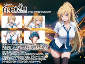 【4Kイラスト】1万3000人の生徒を抱いた校長による白石絵里への性指導(ラブホテル_青レースver.編) もうたまらんw