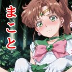 ドキドキまことクリッカー 〜感度3000倍対応〜 今夜のオカズに!!