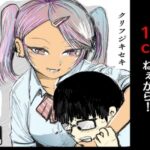 17cm以下にチン権ねぇから! エロすぎるやろ...