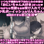おとなりのでか乳ボーイッシュ年下幼なじみに怒られたいし愛されたい! りんちゃん1 えいいちのまとめ2 今夜のオカズに!!