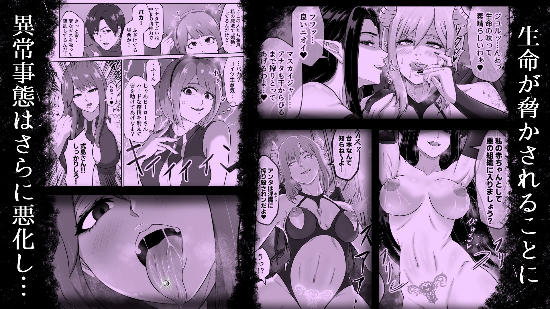 瀬戸際のヒーロー劇場 今夜のオカズに!!