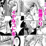 性奴●堕ちお姉ちゃん大好きな弟の為に頑張ります? おすすめ作品!!
