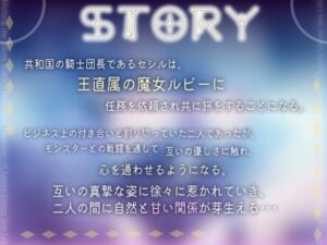 【CV.道楽みぃ様/早期特典付き/バイノーラル/耳舐め】無口な魔女の心を溶かし快楽堕ち??あまあまラブラブなSEXライフ(はーと) こんなの射精不可避w