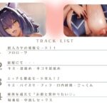 【CV.春乃つくし様 / 早期購入特典付き】ケモミミ女戦士は勇者と結ばれたい(はーと) ウブであま〜いイチャラブストーリー!! 今夜のオカズに!!