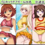 【百姦(ももかん) 5巻】18禁イラスト100連発!〜2025年 6月まとめ〜 こんなの射精不可避w