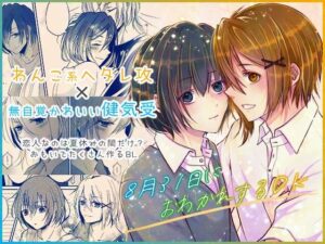8/31におわかれするDK エロエロSEX!!