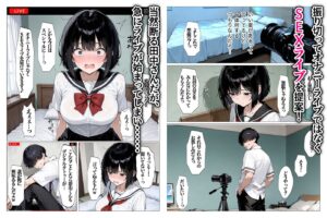 爆乳発情女子校生 底なしの制欲をライブ配信で見せつける 全113P こんなの射精不可避w