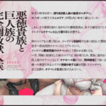 貴族遊姦〜悪徳貴族と巨人族のオナペット☆《獣人剣王姉妹》尊厳破壊と精神屈服(非道、オホ声) 究極のプレイwww