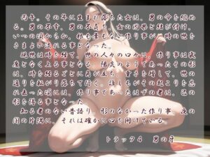 縁魔 逾 今夜のオカズに!!