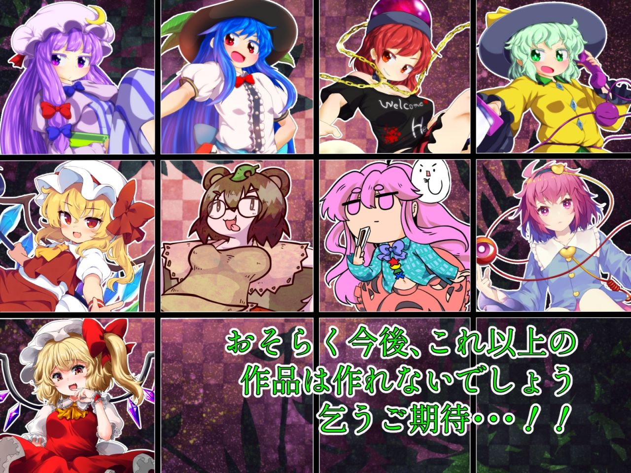 東方脱部録 今夜のオカズに!!