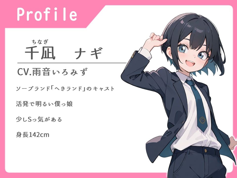 ソープランドでボクっ娘指名【中出し/ちょいS/ばーか】 こんなの射精不可避w