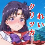 ドキドキれいクリッカー 〜感度3000倍対応〜 今夜のオカズに!!
