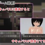 誘惑するサキュバス達の館-受け入れてしまうと逆レ○プ!- おすすめ作品!!