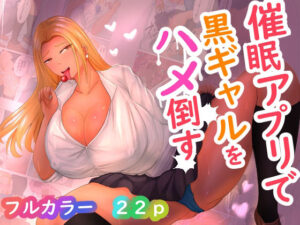 催●アプリで黒ギャルをハメ倒す こんなの射精不可避w