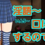 いん5〜口にするので こんなの射精不可避w