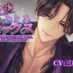 狂愛らぶとろセックス〜策士なヤクザにハニトラを仕掛けたら全て罠で逆にハメられました〜 イキまくるwww