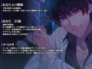 相愛らぶとろセックス〜幼馴染の天才科学者からえっちな実験をされました〜 エロエロSEX!!