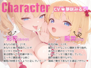 【両サイド密着耳舐め耳囁き】妹に彼を寝取らせフェラ特訓、耳囁き耳舐めしながら生ハメ中出し姉妹で濃厚ご奉仕【KU-100】 こんなの射精不可避w