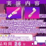 【実演オナニー×オホ声】初登場!!ディルド&クリ吸いの2点責めで涎垂らしながら大絶頂!!『頭おかしくなりそう!!すっごいビクビクしてる!!何コレ!!お゛っ!!』 おすすめ作品!!