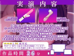 【実演オナニー×オホ声】初登場!!ディルド&クリ吸いの2点責めで涎垂らしながら大絶頂!!『頭おかしくなりそう!!すっごいビクビクしてる!!何コレ!!お゛っ!!』 おすすめ作品!!