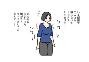 娘に彼氏の筆おろしを頼まれちゃったママ こんなの射精不可避w