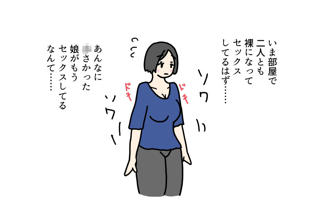 娘に彼氏の筆おろしを頼まれちゃったママ こんなの射精不可避w