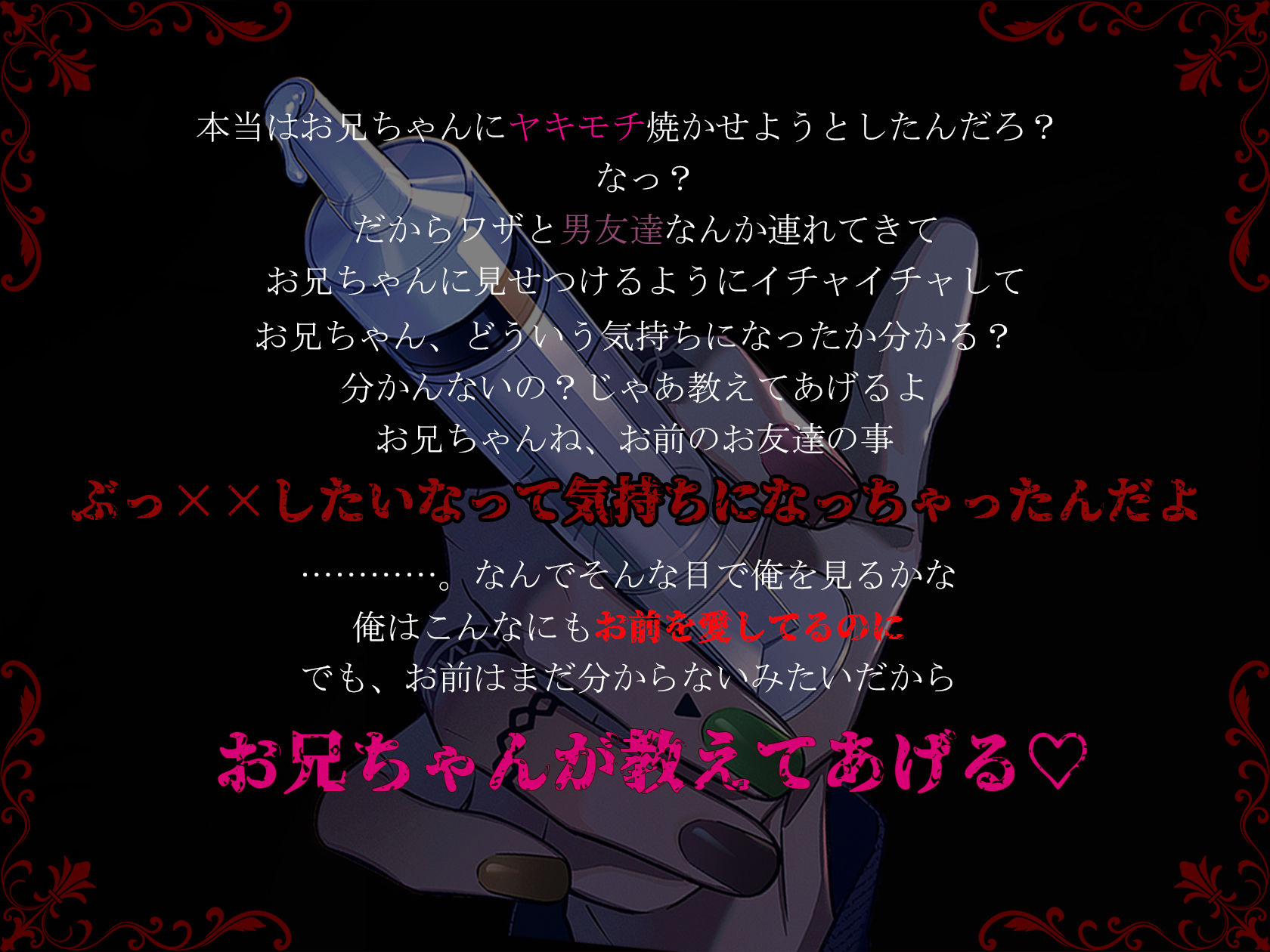 お義兄ちゃんに壊される エロすぎるやろ...