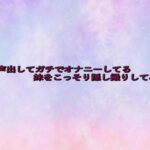 オホ声出してガチでオナニーしてる妹をこっそり隠し撮りしてみた エロすぎるやろ...