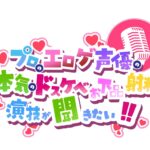 【舐めるの大好きなふたなり獣娘の】プロのエロゲ声優の本気のドスケベお下品射精演技が聞きたい! 猫野うさぎ編【唾液と精液に塗れた野性的オホ声!】 こんなの射精不可避w
