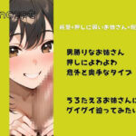 現場の押しに弱いお姉さんが可愛くてしょうがない こんなの射精不可避w