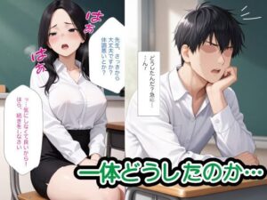 真面目で厳しい女教師さん、実は敏感乳首だった件。放課後の個別指導で乳首カリカリして絶頂させた話 こんなの射精不可避w
