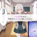 アー〇ャと催〇学園性活 思わず昇!!