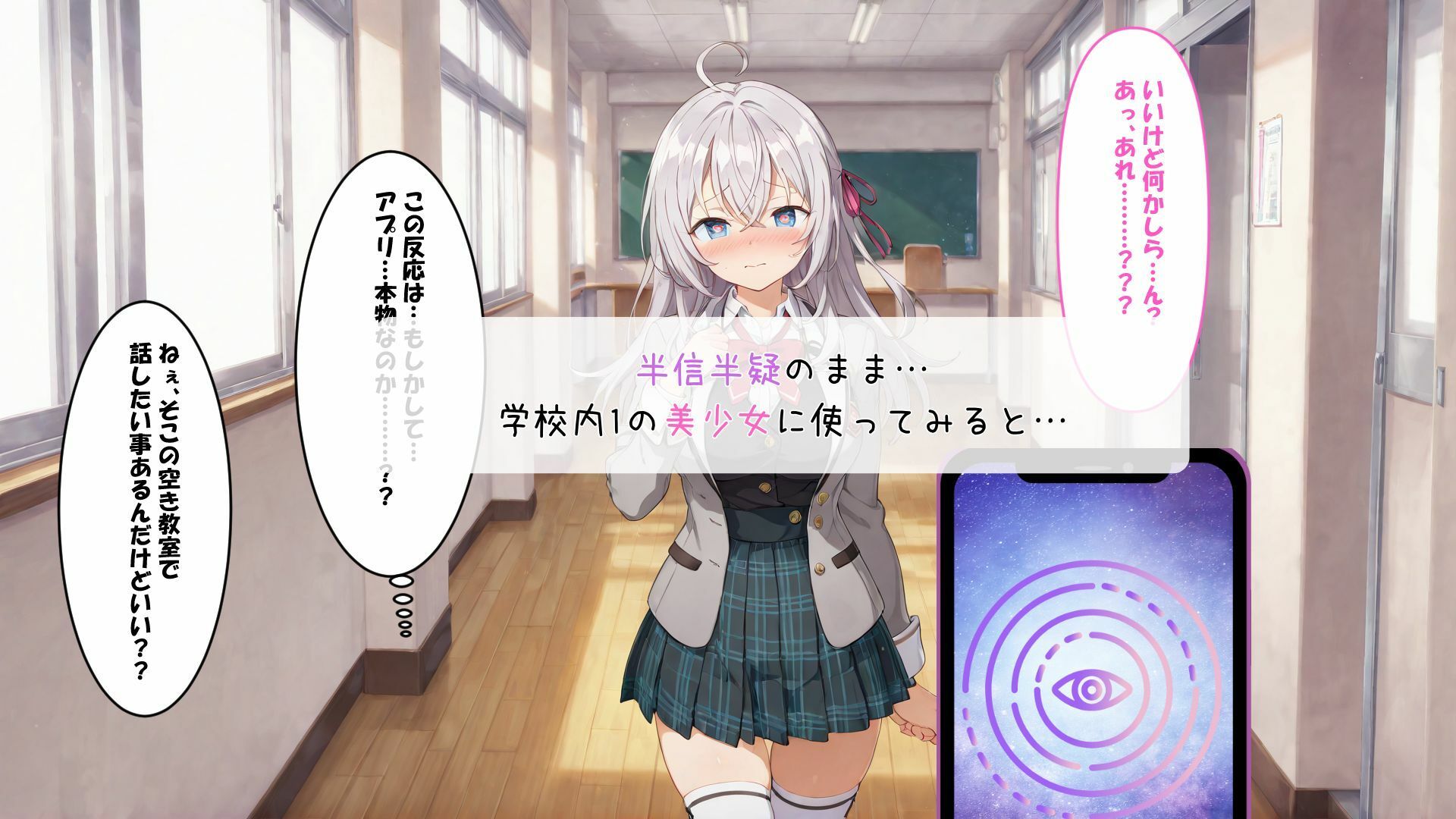アー〇ャと催〇学園性活 思わず昇!!